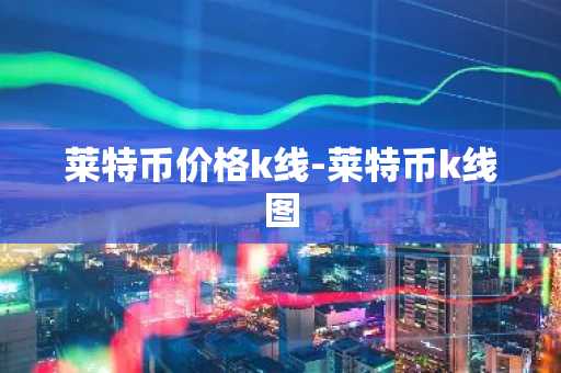 最新比特币交易平台排名_中国三大币圈交易所排名汇总