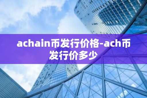 中国数字货币交易所有哪些？国内十大数字货币平台