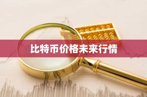 USDT购买交易所有哪些 十大USDT平台app排行榜 2025
