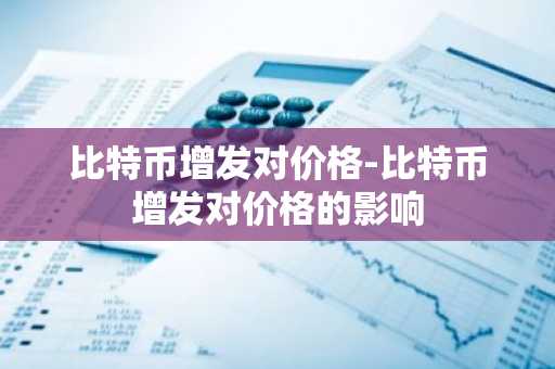 币圈50大交易所排名 国内虚拟货币能玩的平台