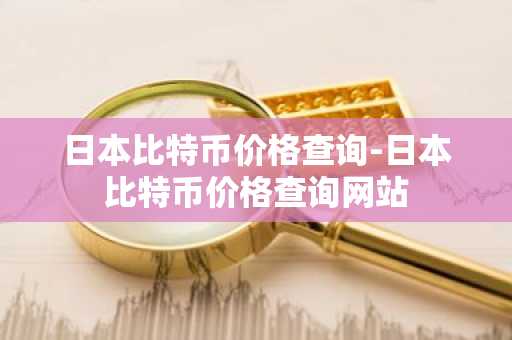 虚拟币平台排名前十_top10币圈交易app排名 最新