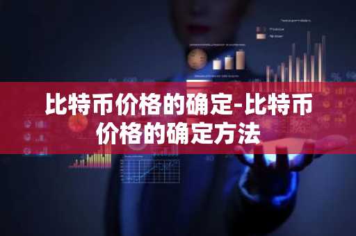 区块链交易平台哪个更好？区块链数字货币交易平台推荐