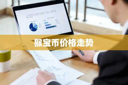 细数8大btc交易所app排行榜 币圈八大交易所排名有哪些