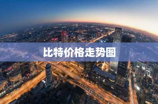 虚拟货币交易平台排行榜前十名多款资金超百亿