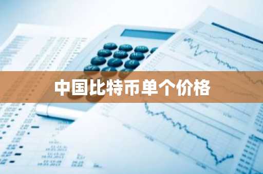 大陆数字交易平台排名 哪些数字货币交易网站还能用