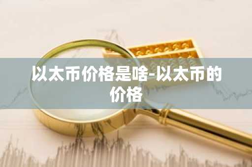 货币APP有哪些_比特币app十大排名