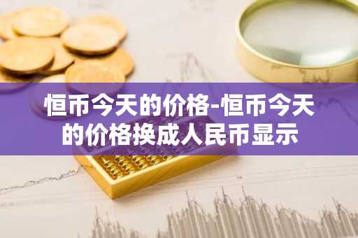 币圈全球十大交易所排名 世界10大虚拟货币交易所排行榜