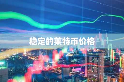 国内公认的虚拟货币交易所有哪些 虚拟币交易所排行榜前20名