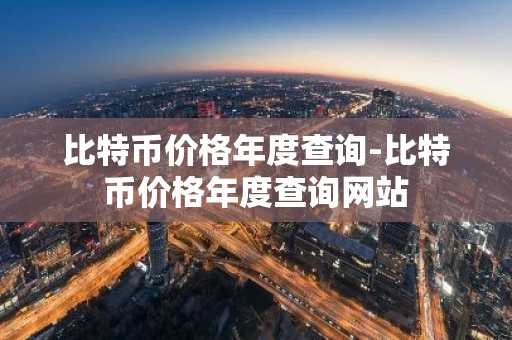 区块链交易平台排行榜 币圈什么软件好