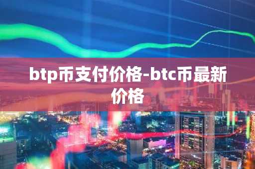 国内什么平台购买虚拟币靠谱 虚拟币平台排名前十