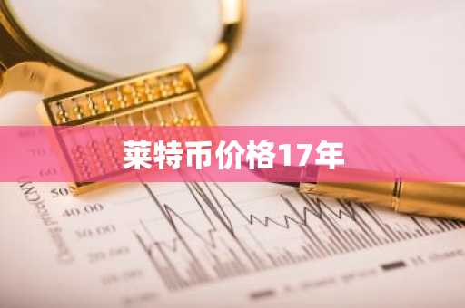 中国比特币交易平台排名 国内9大比特币交易平台排行