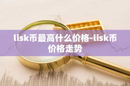 虚拟币交易所排行榜前20名 币圈全球10大交易所