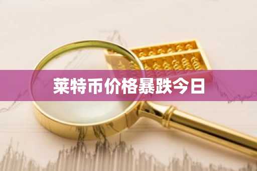 虚拟货币交易平台排行榜前八名 全球8大币圈交易所排名2025