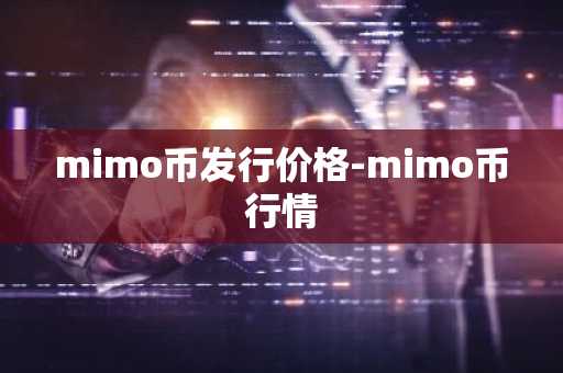 PP币可以交易交易平台分享 PP币交易平台国内交易量排名