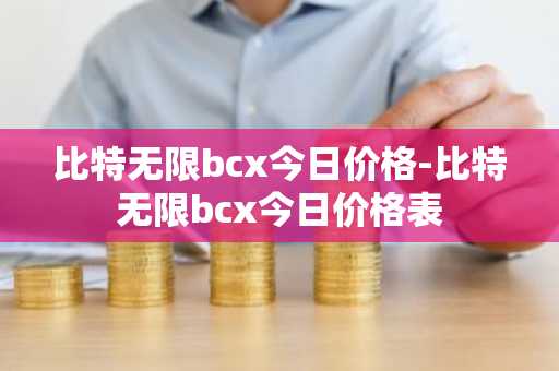 2025年中国比特币交易平台 币圈交易平台app排名