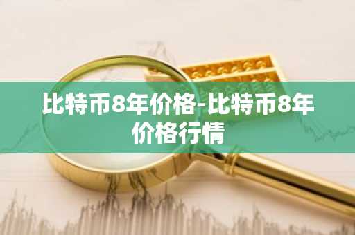币圈十大交易所排名 全球比特币十大交易所,币圈前100名交易所排行榜