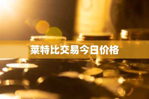 十大交易所app下载 安全的