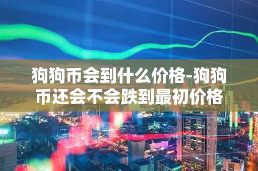 usdt币交易网站_五大泰达币交易所榜单一览