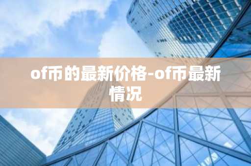 整体评分高的eth平台排行 买比特币软件