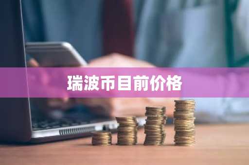 全球十大加密货币排行榜单更新 前十虚拟币平台排名