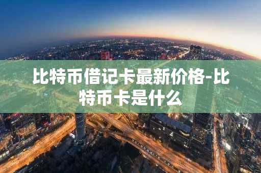 NFT币圈都在用平台排名：NFT平台可以交易推荐