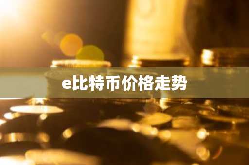 全球十大交易平台 10大btc交易平台