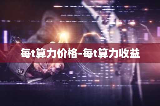 全球十大数字货币 交易平台排名 全球十大数字货币 交易平台排名榜