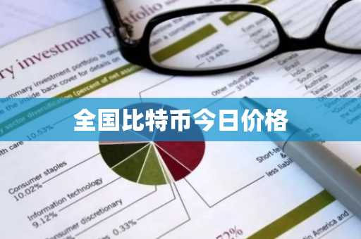 usdt泰达币热门交易所 数字货币trc20交易所排行