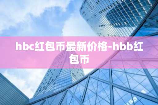 币圈看盘软件_币圈靠谱的行情软件排名