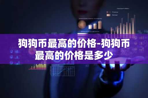 国际比特币网站在哪找？香港比特币网站市场占有率排名