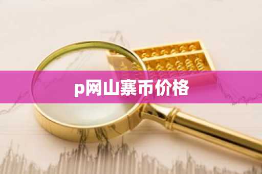 cmc全球数字货币交易平台|币圈资讯平台排行