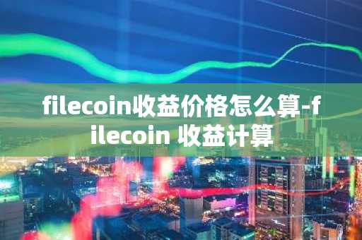 新加坡交易所排名 全球