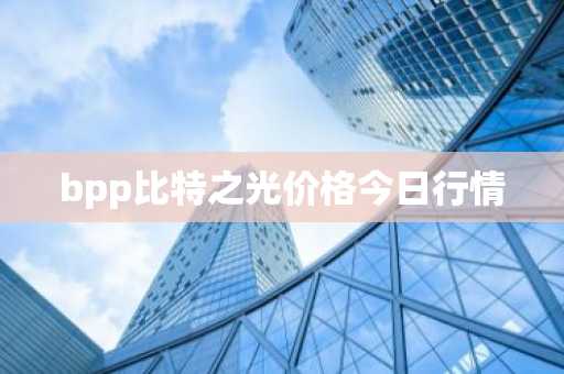 全球十大数字货币交易所排名 10大btc交易平台排名