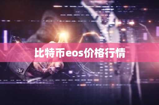 数字货币交易所排名前50名 海外虚拟货币平台