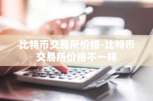 抹茶app官网 v6.1.54_易欧交易所排名多少