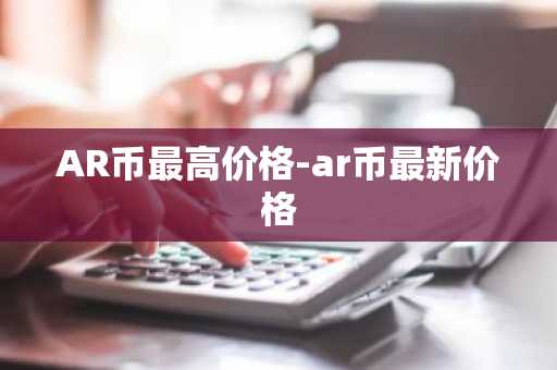 中国比特币购买交易平台排名 全球最大的比特币交易