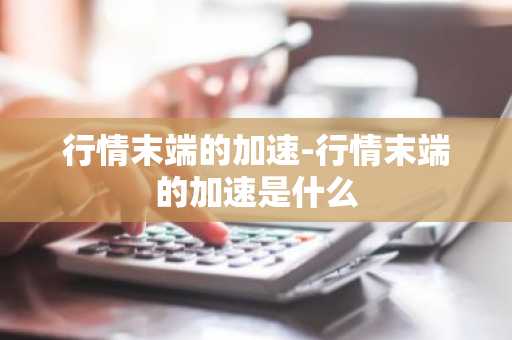 以太坊最新价格行情k线图运算 以太坊最新走势k线图