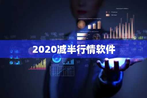 易欧软件 虚拟货币交易平台2025v6.24.47