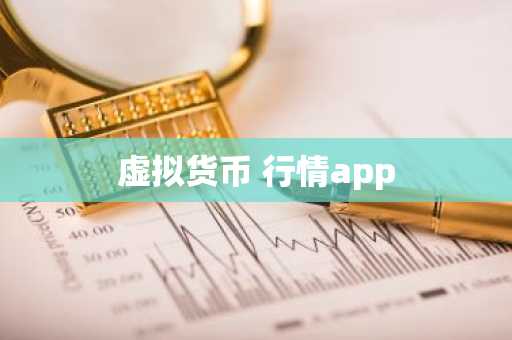 USDT换人民币今天汇率 今日USDT人民币汇率