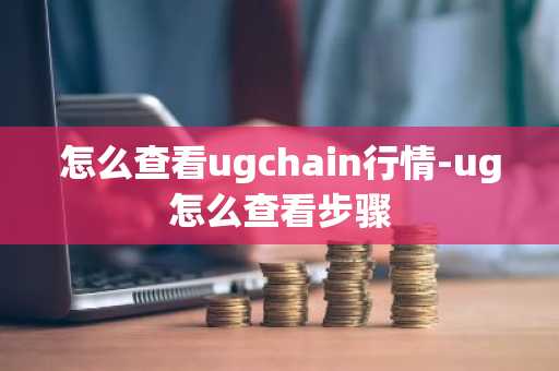 pi币免费加速神器_pai币今日价格走势图