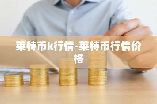 狗币官网下载 狗币交易所官网