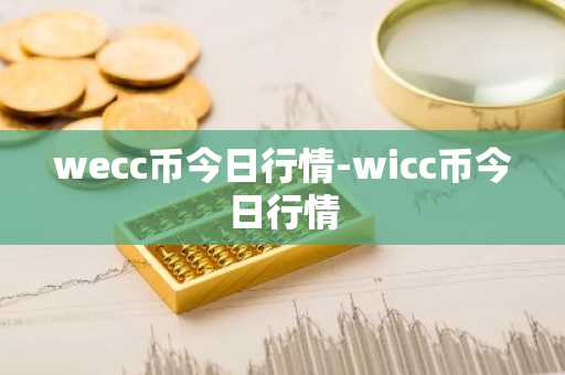 比特币浏览器怎么使用？一文读懂比特币浏览器教程