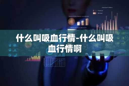 BNB安币币最新价格行情 BNB安币币今日最新k线图