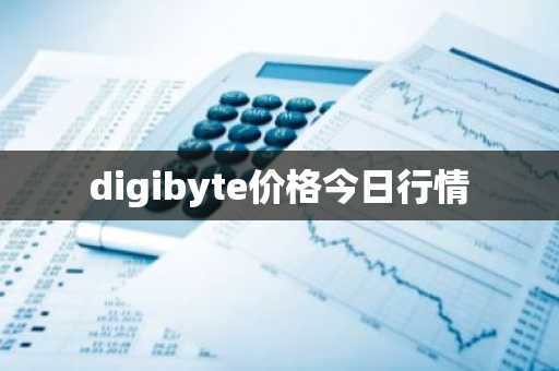 屎币在哪个平台买？屎币上架交易所全面介绍