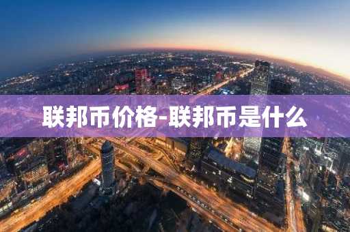 比特币交易平台类型及交易种类有哪些？