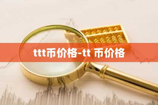 EOS币有什么优势？