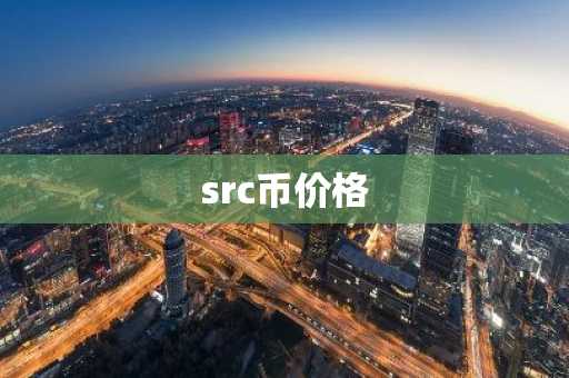 比特币涨了多少倍 比特币涨幅暴增