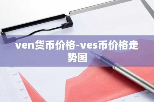 fil币在哪个平台上能买到_世界十大虚拟货币排行