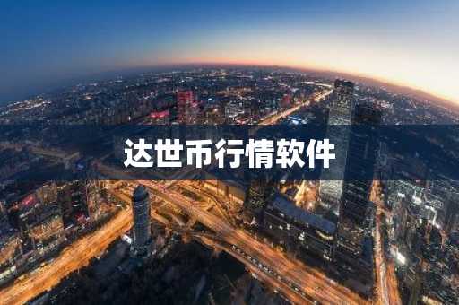 gec涨到一万 gec价格暴跌