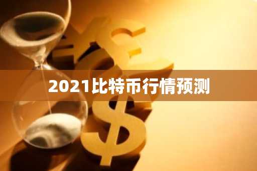 鱼池eth转账设置 鱼池转账到交易所设置
